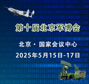 2025北京军博会