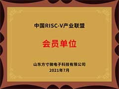 方寸微电子加入RISC-V产业联盟 坚定中国芯自主可控