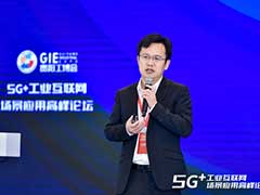 浪潮云洲亮相贵阳工博会 展示“5G+工业互联网”创新实践