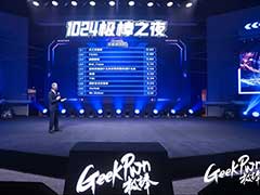 奇安信天工实验室获GeekPwn 2021大赛冠军