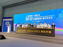 智算赋能 共赢未来 CCF HPC China 2021珠海横琴圆满闭幕