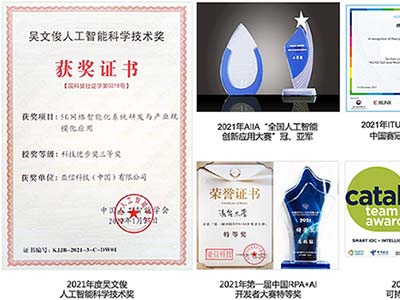 亚信科技入选工信部“人工智能产业创新重点任务揭榜单位”名单